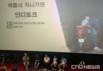 [르포] 잊을 수 없는 그 여름···영화 ‘여름이 지나가면’ 시네토크