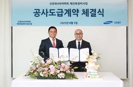 삼성물산, 신반포4차 재건축 공사 도급계약 체결