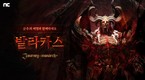 엔씨소프트 '저니 오브 모나크', 신규 서버 ‘발라카스’ 업데이트