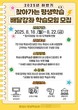 시민의 주도적 참여와 배움 실천하는 화성특례시, 2025년 하반기 '찾아가는 평생학습 배달강좌' 모집