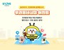 딜라이브, 지역 소상공인 위한 상생이벤트 ‘우리동네상점’ 진행