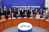 與 ‘검찰 정상화 특위’ 가동…추석 전 ‘검찰개혁’ 입법 완료 목표 '속도전'
