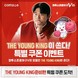 컴투스 ‘컴투스프로야구V25’, 김도영 복귀 기념 이벤트 실시