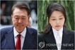 尹, 조사 없이 법원행?… 체포 또 무산