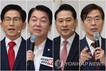 국힘, 당대표 경선 시작…‘반탄 2명’ vs ‘찬탄 2명’ 대결