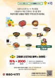 고흥군, 직영 농수특산물 쇼핑몰 ‘고흥몰’ 누적 매출 90억 원 돌파