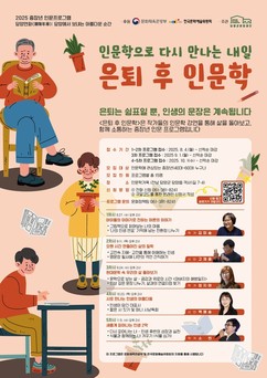 담양군문화재단, 2025 중장년 인문 프로그램 ‘담양연화’ 본격 운영