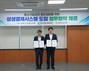 대구공공시설관리공단, NH농협은행과 상생결제 협약 체결