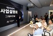 김보현 대우건설 사장, 개포우성7차 홍보관 방문