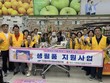 대구 북구 구암동, 거동 불편 어르신과 ‘행복한 장보기’