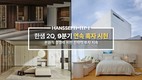 한샘, 2분기 영업익 23억원...9분기 연속 흑자