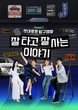 현대자동차, 유튜브 오리지널 콘텐츠 ‘현대로운 탐구생활’ 시즌 2 공개