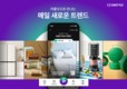 CJ온스타일, 쇼츠·셀럽 계정 등 모은 ‘퍼플닷’ 서비스 선봬