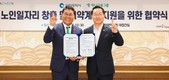 하나금융그룹, 인천시와 시니어 일자리 창출·취약계층 지원