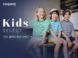 쿠팡, ‘키즈 셀렉트 스페셜관’ 새단장