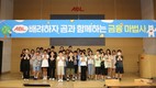 ABL생명, 임직원 자녀 ‘금융교육’ 실시