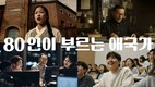 SK텔레콤, 다큐멘터리 ‘광복 80년, 그리고 보이지 않는 전쟁 : AI 독립’ 공개