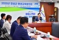 장성군, 11일 평생교육협의회 회의…평생학습 공동체 조성 ‘속도’