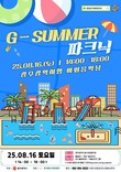 “피서는 시청으로”…광주 도심서 공연‧물놀이 즐긴다