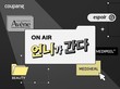 쿠팡, 오는 17일까지 뷰티 행사 ‘언니가 간다’