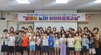 인천시 미추홀구 숭의누리도서관, 제물포새마을금고와 함께하는 '어린이 경제 교실' 성료