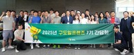 에쓰오일, 소비자 대표 ‘구도일 프렌즈’ 간담회 열어