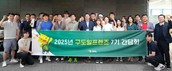 에쓰오일, 소비자 대표 ‘구도일 프렌즈’ 간담회 열어