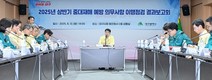 대구시, 중대재해 예방 의무이행 점검 결과보고회 개최