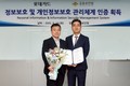 롯데카드, ISMS-P 인증 획득…국내외 보안인증  확보