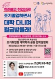 시흥시, 3개 대학과 함께 ‘조기취업형 계약학과 공동 입학설명회’ 오는 22일 개최