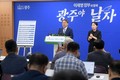 인공지능(AI)·모빌리티·문화‧균형성장…광주광역시 핵심정책, 국정과제 연계 탄력