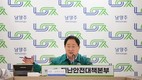 남양주시, 집중호우 대비 '비상 2단계' 돌입…산사태·범람 선제 대응