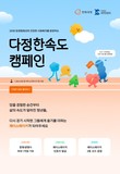 한화생명, 암경험청년 사회 복귀 응원 캠페인 ‘다정한속도’ 진행
