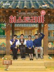 딜라이브TV, 광복 80주년 기념 특집 편성…독립운동사 속 인물 조명