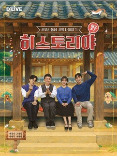 딜라이브TV, 광복 80주년 기념 특집 편성…독립운동사 속 인물 조명