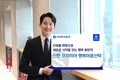 신한투자증권, ‘신한 프리미어 행복이음신탁’ 출시