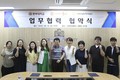 중부대 RISE사업단, 다문화가족 및 지역아동 센터와 MOU...