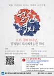광주 학생독립운동기념회관, ‘월간역사’ 특강 운영
