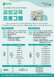 함평군, 나비어울림센터에서 주민 역량 강화 프로그램 본격 운영