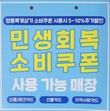 광주광역시 “전통시장서 소비쿠폰 쓰고 할인받으세요”