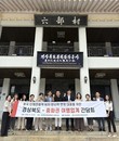 경북도, 중국 단체관광객 한시 비자 면제 정책 대응 간담회 개최