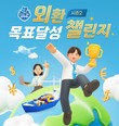 IBK기업은행, ‘외환 목표달성 챌린지 시즌2’ 이벤트 진행