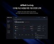 업비트, 가상자산 수탁 서비스 ‘업비트 커스터디’ 출시