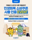 화성특례시, '소비쿠폰 인증 SNS 이벤트'로 지역경제 회복에 박차