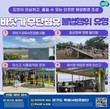 경기도, 바닷가 무단점유 불법행위 적발