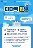 국립순천대 대학일자리플러스센터, 졸업생·지역청년 취업지원 행사 개최
