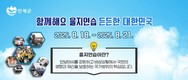 인제군 '2025 을지연습' 18일부터 실시