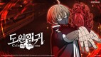 컴투스, 신작 ‘도원암귀 Crimson Inferno’ 스팀 페이지 오픈