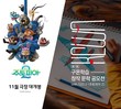 구몬학습, 월트디즈니 컴퍼니 코리아와 ‘창작 문학 공모전’ 열어