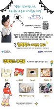 경북경제진흥원 ‘아이와 나 행복박스’ 전달
